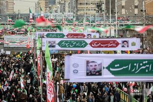 راهپیمایی یوم الله ۲۲ بهمن ۱۴۰۴