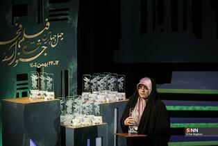 اختتامیه چهل و چهارمین جشنواره فیلم فجر