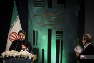 اختتامیه چهل و چهارمین جشنواره فیلم فجر