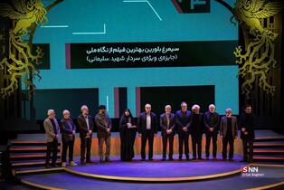 اختتامیه چهل و چهارمین جشنواره فیلم فجر