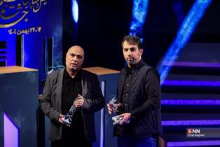 اختتامیه چهل و چهارمین جشنواره فیلم فجر