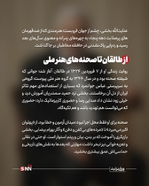 روایت زندگی او از ۷ فروردین ۱۳۲۴ در طالقان آغاز شد؛ جوانی که شیفته صحنه بود و در سال ۱۳۴۴ به گروه هنر ملی پیوست؛ گروهی به سرپرستی عباس جوانمرد که بسیاری از استعدادهای مهم تئاتر ایران از دل آن برخاستند. بخشی نزد حمید سمندریان آموزش دید و خیلی زود نشان داد صدایی رسا و حضوری کاریزماتیک دارد؛ حضوری که می‌توانست هم تهدید باشد و هم تکیه‌گاه.

صحنه برای او فقط محل اجرا نبود؛ میدان آزمون و خطا بود. از «پهلوان اکبر می‌میرد» تا «مرده‌های بی‌کفن و دفن» و آثار بهرام بیضایی، بخشی بازیگری را آموخت که بر بدن، بیان و ریتم استوار است. او حتی در نقالی و تعزیه‌خوانی نیز تبحر داشت؛ مهارتی که بعدها به نقش‌های تاریخی و حماسی‌اش عمق بیشتری بخشید.

ورود به سینما؛ تثبیت یک چهره سخت و جدی

سال ۱۳۴۹ با فیلم آقای هالو به کارگردانی داریوش مهرجویی وارد سینما شد؛ حضوری کوتاه اما سرنوشت‌ساز. دهه پنجاه برای او دهه تثبیت بود؛ بازی در آثاری چون ستارخان، تنگنا، تنگسیر و به‌ویژه گوزن‌ها به کارگردانی مسعود کیمیایی، از او چهره‌ای جدی، خشن و گاه ضدقهرمان ساخت.
در آن سال‌ها، نگاه نافذ و صدای بم او برای نقش‌های منفی یا خاکستری انتخابی طبیعی بود. اما بخشی در همان قاب‌های سخت، نوعی وقار و پیچیدگی می‌آورد که شخصیت‌ها را از کلیشه دور می‌کرد.

پس از انقلاب؛ بازتعریف یک بازیگر
دهه شصت و هفتاد، دوران بازتعریف او بود. در سینما با آثاری چون سناتور، شکار، مسافران، روز واقعه و سگ‌کشی، وجهی پخته‌تر از بازیگری خود را به نمایش گذاشت؛ نقش‌هایی که دیگر صرفاً بر صلابت ظاهری تکیه نداشتند، بلکه بر تجربه زیسته و درون‌مایه اخلاقی استوار بودند.
او با کارگردانانی چون علی حاتمی، ابراهیم گلستان، امیر نادری و رسول صدرعاملی همکاری کرد؛ فهرستی که خود به تنهایی بخشی از تاریخ سینمای ایران است.


چهره‌ای آشنا در قاب تلویزیون

تلویزیون اما او را به خانه‌های مردم برد. در مجموعه‌هایی چون سربداران، امام علی، پهلوانان نمی‌میرند، ولایت عشق و «ریحانه»، او اغلب نقش مردانی مقتدر، باورمند و گاه پدرانه را ایفا کرد؛ کاراکترهایی که میان صلابت و مهربانی تعادل برقرار می‌کردند.

نسلی از مخاطبان، صدای او را با سریال‌های تاریخی و مذهبی به خاطر می‌آورند؛ صدایی که گویی از دل تاریخ می‌آمد.


افتخارات؛ تقدیر از یک عمر ایستادگی

در سال ۱۳۹۸، او به همراه علی نصیریان و محمدعلی کشاورز نخستین نشان سنگلج را دریافت کرد؛ نشانی برای آنان که ستون‌های تئاتر ایران‌اند. همچنین در چهل‌وسومین جشنواره فیلم فجر برای فیلم «شاه نقش» دیپلم افتخار بهترین بازیگر نقش مکمل مرد را به دست آورد؛ جایزه‌ای که مهر تأییدی بود بر استمرار و کیفیت.


پایان یک حضور، آغاز یک خاطره

عنایت‌الله بخشی از آن دست بازیگرانی بود که کمتر در حاشیه زیست و بیشتر در متن کار کرد. نه اهل جنجال بود و نه شیفته شهرت؛ صحنه برایش خانه بود و نقش، مسئولیت. او از نسل بازیگرانی بود که بازیگری را حرفه نمی‌دانستند، بلکه آن را نوعی تعهد می‌دیدند.

اکنون با رفتن او، یکی دیگر از چهره‌های نسل طلایی تئاتر و سینمای ایران خاموش شد؛ نسلی که هنر را با انضباط، اخلاق و عشق آموخت و به نسل‌های بعد سپرد. نام عنایت‌الله بخشی اما در حافظه جمعی مخاطبان باقی خواهد ماند؛ در قاب فیلمی قدیمی، در سکانسی از یک سریال تاریخی و در صدایی که هنوز در گوش زمان طنین دارد.