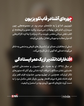 روایت زندگی او از ۷ فروردین ۱۳۲۴ در طالقان آغاز شد؛ جوانی که شیفته صحنه بود و در سال ۱۳۴۴ به گروه هنر ملی پیوست؛ گروهی به سرپرستی عباس جوانمرد که بسیاری از استعدادهای مهم تئاتر ایران از دل آن برخاستند. بخشی نزد حمید سمندریان آموزش دید و خیلی زود نشان داد صدایی رسا و حضوری کاریزماتیک دارد؛ حضوری که می‌توانست هم تهدید باشد و هم تکیه‌گاه.

صحنه برای او فقط محل اجرا نبود؛ میدان آزمون و خطا بود. از «پهلوان اکبر می‌میرد» تا «مرده‌های بی‌کفن و دفن» و آثار بهرام بیضایی، بخشی بازیگری را آموخت که بر بدن، بیان و ریتم استوار است. او حتی در نقالی و تعزیه‌خوانی نیز تبحر داشت؛ مهارتی که بعدها به نقش‌های تاریخی و حماسی‌اش عمق بیشتری بخشید.

ورود به سینما؛ تثبیت یک چهره سخت و جدی

سال ۱۳۴۹ با فیلم آقای هالو به کارگردانی داریوش مهرجویی وارد سینما شد؛ حضوری کوتاه اما سرنوشت‌ساز. دهه پنجاه برای او دهه تثبیت بود؛ بازی در آثاری چون ستارخان، تنگنا، تنگسیر و به‌ویژه گوزن‌ها به کارگردانی مسعود کیمیایی، از او چهره‌ای جدی، خشن و گاه ضدقهرمان ساخت.
در آن سال‌ها، نگاه نافذ و صدای بم او برای نقش‌های منفی یا خاکستری انتخابی طبیعی بود. اما بخشی در همان قاب‌های سخت، نوعی وقار و پیچیدگی می‌آورد که شخصیت‌ها را از کلیشه دور می‌کرد.

پس از انقلاب؛ بازتعریف یک بازیگر
دهه شصت و هفتاد، دوران بازتعریف او بود. در سینما با آثاری چون سناتور، شکار، مسافران، روز واقعه و سگ‌کشی، وجهی پخته‌تر از بازیگری خود را به نمایش گذاشت؛ نقش‌هایی که دیگر صرفاً بر صلابت ظاهری تکیه نداشتند، بلکه بر تجربه زیسته و درون‌مایه اخلاقی استوار بودند.
او با کارگردانانی چون علی حاتمی، ابراهیم گلستان، امیر نادری و رسول صدرعاملی همکاری کرد؛ فهرستی که خود به تنهایی بخشی از تاریخ سینمای ایران است.


چهره‌ای آشنا در قاب تلویزیون

تلویزیون اما او را به خانه‌های مردم برد. در مجموعه‌هایی چون سربداران، امام علی، پهلوانان نمی‌میرند، ولایت عشق و «ریحانه»، او اغلب نقش مردانی مقتدر، باورمند و گاه پدرانه را ایفا کرد؛ کاراکترهایی که میان صلابت و مهربانی تعادل برقرار می‌کردند.

نسلی از مخاطبان، صدای او را با سریال‌های تاریخی و مذهبی به خاطر می‌آورند؛ صدایی که گویی از دل تاریخ می‌آمد.


افتخارات؛ تقدیر از یک عمر ایستادگی

در سال ۱۳۹۸، او به همراه علی نصیریان و محمدعلی کشاورز نخستین نشان سنگلج را دریافت کرد؛ نشانی برای آنان که ستون‌های تئاتر ایران‌اند. همچنین در چهل‌وسومین جشنواره فیلم فجر برای فیلم «شاه نقش» دیپلم افتخار بهترین بازیگر نقش مکمل مرد را به دست آورد؛ جایزه‌ای که مهر تأییدی بود بر استمرار و کیفیت.


پایان یک حضور، آغاز یک خاطره

عنایت‌الله بخشی از آن دست بازیگرانی بود که کمتر در حاشیه زیست و بیشتر در متن کار کرد. نه اهل جنجال بود و نه شیفته شهرت؛ صحنه برایش خانه بود و نقش، مسئولیت. او از نسل بازیگرانی بود که بازیگری را حرفه نمی‌دانستند، بلکه آن را نوعی تعهد می‌دیدند.

اکنون با رفتن او، یکی دیگر از چهره‌های نسل طلایی تئاتر و سینمای ایران خاموش شد؛ نسلی که هنر را با انضباط، اخلاق و عشق آموخت و به نسل‌های بعد سپرد. نام عنایت‌الله بخشی اما در حافظه جمعی مخاطبان باقی خواهد ماند؛ در قاب فیلمی قدیمی، در سکانسی از یک سریال تاریخی و در صدایی که هنوز در گوش زمان طنین دارد.