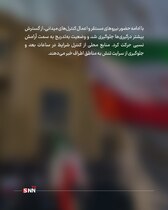 دانشگاه تهران