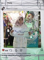 قاب اینستاگرام