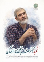 شهدای دانشجو