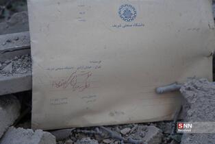 دانشگاه شریف