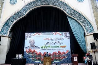 مراسم گرامیداشت چهلمین روز شهادت سرلشکر محمد شیرازی