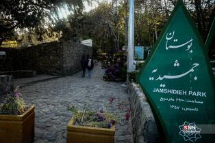 بوستان جمشدیه در روز های بهاری