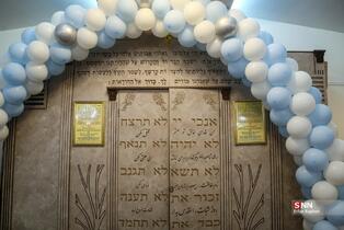 مراسم بزرگداشت شهادت رهبر انقلاب اسلامی توسط جامعه کلیمیان در کنیسه یوسف آباد