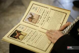 مراسم بزرگداشت شهادت رهبر انقلاب اسلامی توسط جامعه کلیمیان در کنیسه یوسف آباد