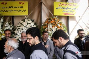 مراسم گرامیداشت سید کمال خرازی وزیر اسبق امور خارجه