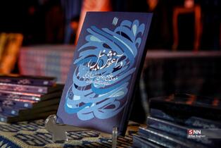 مراسم اجتماع شبانه مردمی در خیابان جمهوری اسلامی