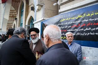 مراسم اربعین شهید علی لاریحانی در مسجد امام صادق(ع)
