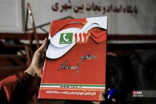 یک روز با پایگاه امداد و نجات هلال احمر ناهارخوران گرگان