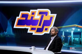 گفتگوی تلویزیون اینترنتی خبرگزاری دانشجو با «محمد صادق کریمی» رئیس امور انرژی سازمان برنامه و بودجه