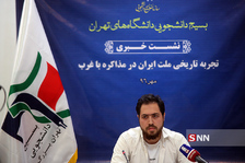 نشست