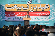 بیعت