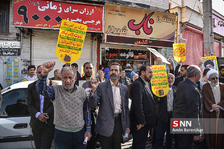 راهپیمایی