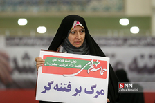 اجتماع و راهپیمایی بزرگ مردم تهران در سالروز حماسه 9 دی