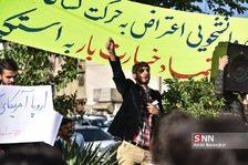 تجمع اعتراضی دانشجویان شیراز