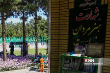 شهید 26/2
