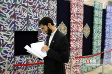  بیست و ششمین نمایشگاه بین‌المللی قرآن کریم