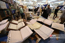  بیست و ششمین نمایشگاه بین‌المللی قرآن کریم
