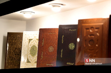  بیست و ششمین نمایشگاه بین‌المللی قرآن کریم