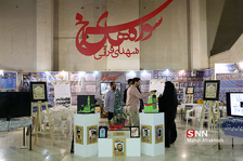  بیست و ششمین نمایشگاه بین‌المللی قرآن کریم