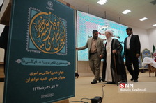 اجلاس سراسری مدیران مدارس حوزه علمیه خواهران