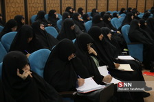اجلاس سراسری مدیران مدارس حوزه علمیه خواهران