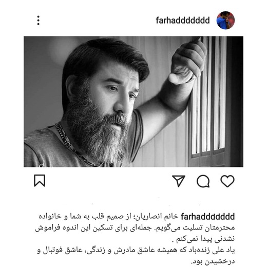 فرهاد مجیدی - پیشکسوت فوتبال ایران