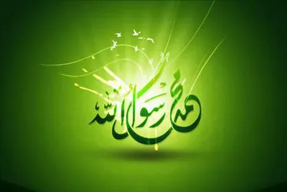 حق و باطل در کلام خاتم الانبیا (ص)