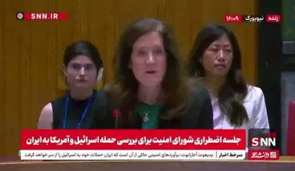 گزافه گویی جنگ طلبانه نماینده آمریکا در شورای امنیت؛ حمله به سایت&zwnj;های هسته&zwnj;ای ایران در حمایت از اسراییل صورت گرفت