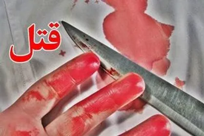 مردی که همسر و مادرزنش را کشت