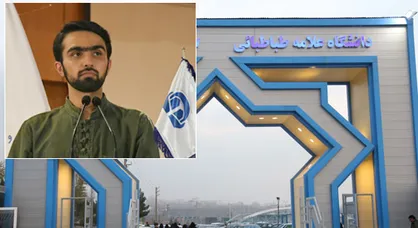 تخلفات گسترده دانشگاه علامه&zwnj; طباطبایی در حوزه نشریات +سند