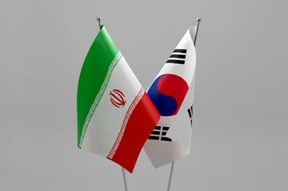 شکایت ایران از کره جنوبی برای دریافت مطالبات خود