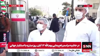 حضور نمادین دانشمندان هسته&zwnj;ای در مراسم ۱۳ آبان/ تاکید بر حق غنی&zwnj;سازی ایران