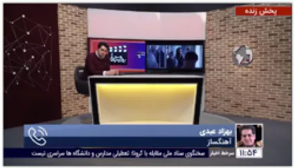 آهنگساز فیلم &laquo;علفزار&raquo; در گفتگو با برنامه &laquo;برداشت چهلم&raquo;از ویژگی های موسیقی متن این فیلم گفت