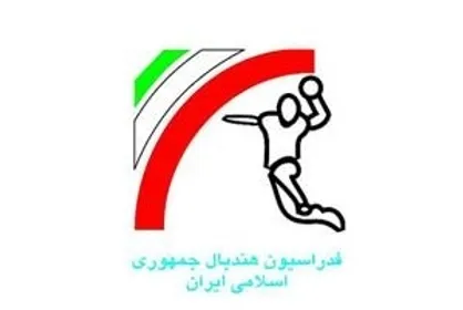ساختمان فدراسیون هندبال هدف حملات آمریکا و اسرائیل قرار گرفت