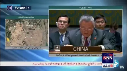 چین: اسرائیل قوانین بین&zwnj;المللی را به سخره گرفته است