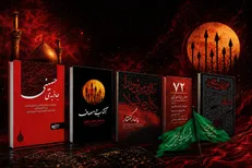 از آفتاب در مصاف تا همرزمان حسین (ع)؛ عاشورا به روایت تمدنی رهبر شهید انقلاب