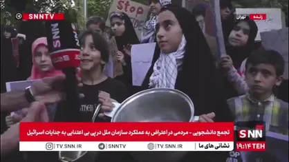 نوجوان ایرانی خطاب به فلسطینی ها: اگر همه دنیا تنهایتان بگذارند ما تنهاتون نمیگذاریم