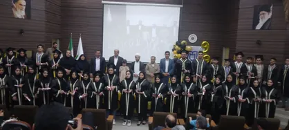 جشن فارغ التحصیلی&nbsp;دانشجویان دانشگاه جیرفت برگزار شد