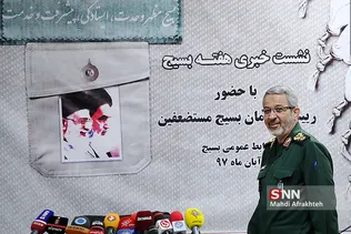 نشست خبری رییس سازمان بسیج مستضعفین