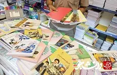 موضوع حجاب و عفاف در کتاب‌های درسی +تصاویر