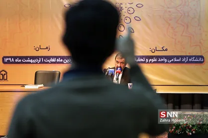 سی امین دوره همایش سیاسی اتحادیه جامعه اسلامی دانشجویان