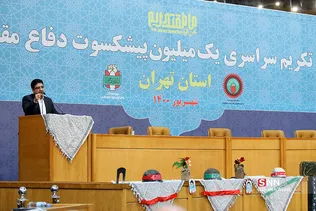 آیین تجلیل از یک میلیون پیشکسوت دفاع مقدس و مقاومت 