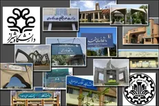 الگوی ساختار سازمانی دانشگاه‌های کشور بر حسب نوع دانشگاه ارائه شود